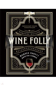 Wine Folly.  , 