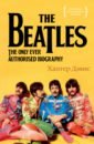 The Beatles. Единственная на свете авторизованная биография - Дэвис Хантер