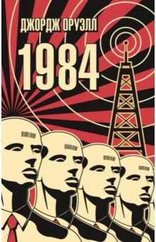1984