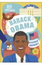 Krensky Stephen Barack Obama obama barack of thee i sing