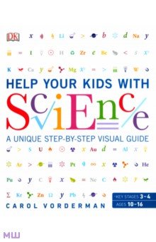 Help Your Kids with Science. A Unique Step-by-Step Visual Guide, Revision and Reference Dorling Kindersley