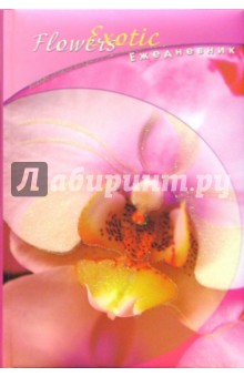 Ежедневник А5 С24804 Розовая орхидея.