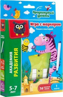 

Игра с маркером Зебра. Продвинутый уровень