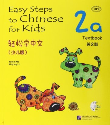 Easy Steps to Chinese for kids 2A Textbook +CD