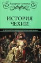 Обложка История Чехии