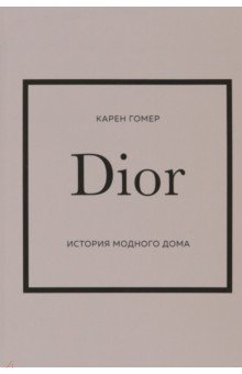 Dior.   