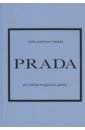 Обложка Prada. История модного дома