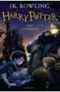 Rowling Joanne Harry Potter agus an Orchloch rowling joanne harry potter