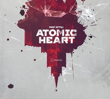 Мир игры Atomic Heart