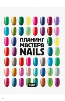   Nails