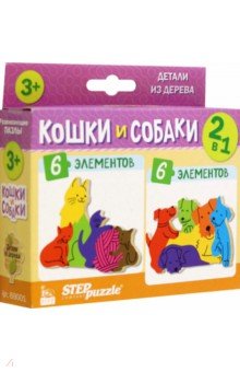 Puzzle 2в1 из дерева Кошки и собаки Степ Пазл