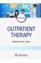 Ларина Вера Николаевна Outpatient Therapy. Textbook цена и фото