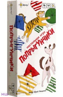 Настольная игра Попрыгунчики