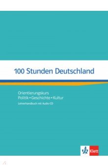 100 Stunden Deutschland. Orientierungskurs - Politik, Geschichte, Kultur. Lehrerhandbuch (+CD)