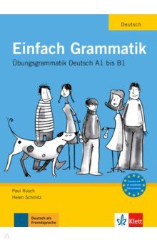 Rusch Paul, Schmitz Helen - Einfach Grammatik. Übungsgrammatik