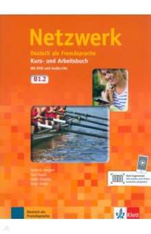 Dengler Stefanie, Rusch Paul, Sieber Tanja - Netzwerk B1.2. Deutsch als Fremdsprache. Kurs- und Arbeitsbuch mit DVD und 2 Audio-CDs