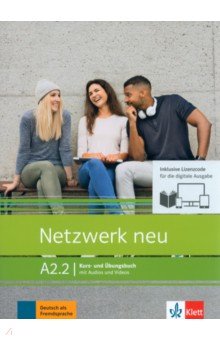 Dengler Stefanie, Rusch Paul, Sieber Tanja - Netzwerk neu A2.2. Deutsch als Fremdsprache. Kurs- und Übungsbuch mit Audios/Videos