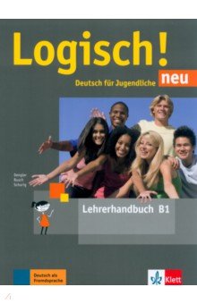 Dengler Stefanie, Rusch Paul, Schurig Cordula - Logisch! neu. B1. Lehrerhandbuch