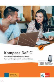 Braun Birgit, Jin Friederike, Schmeiser Daniela - Kompass DaF C1. Deutsch für Studium und Beruf. Kurs- und Übungsbuch mit Audios und Videos
