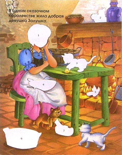 Иллюстрация 1 из 11 для Золушка. Самые любимые сказки | Лабиринт - книги. Источник: Лабиринт