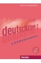 Pasewalck Silke, Neidlinger Dieter Deutsch.com 2. Lehrerhandbuch. Deutsch als Fremdsprache