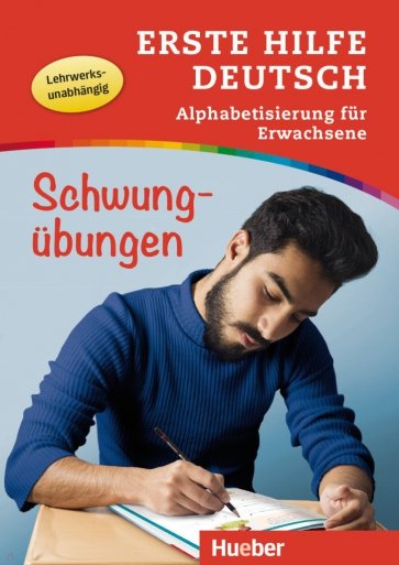 Erste Hilfe Deutsch – Alphabetisierung für Erwachsene – Schwungübungen. Buch mit MP3-Download