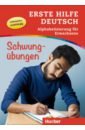 цена Waegele Christian Erste Hilfe Deutsch. Alphabetisierung für Erwachsene. Schwungübungen. Buch mit MP3-Download