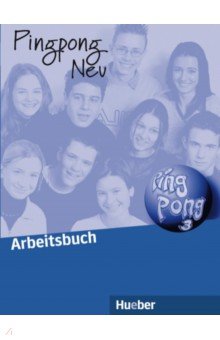 Bovermann Monika, Georgiakaki Manuela, Frolich Konstanze - Pingpong Neu 3. Arbeitsbuch. Deutsch als Fremdsprache