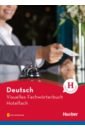 Doubek Katja, Wesner Anja, Gruter Cornelia Visuelles Fachwörterbuch Hotelfach. Buch mit Audios online цена и фото
