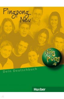 Kopp Gabriele, Frolich Konstanze - Pingpong Neu 2. Lehrbuch. Dein Deutschbuch. Deutsch als Fremdsprache