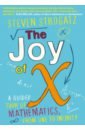 Strogatz Steven The Joy of X. A Guided Tour of Mathematics, from One to Infinity