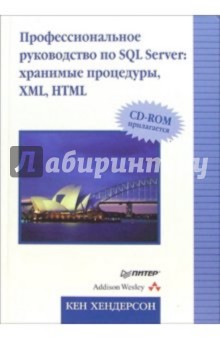    SQL Server:   XML, HTML  (+CD)
