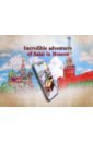 Kuvshinov S. M. Incredible adventures of Salai in Moscow kuvshinov s m incredible adventures of salai in moscow