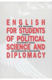 English for Students of Political Science.       