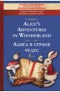 Обложка Alice’s Adventures in Wonderland