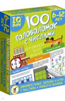 IQ Box. 100   