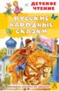 Русские народные сказки рымарь н как рисовать героев сказок
