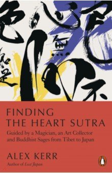Finding the Heart Sutra. Guided by a Magician, an Art Collector and Buddhist Sages from Tibet