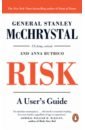 McChrystal Stanley, Butrico Anna Risk. A User’s Guide crawford matthew why we drive on freedom risk and taking back control
