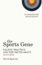 Epstein David The Sports Gene. Talent, Practice and the Truth About Success david epstein range
