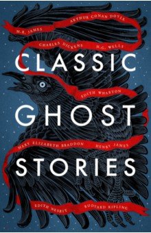 Dickens Charles, Уэллс Герберт Джордж, Джеймс Монтегю Родс - Classic Ghost Stories