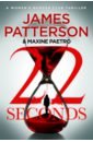 цена Patterson James, Paetro Maxine 22 Seconds