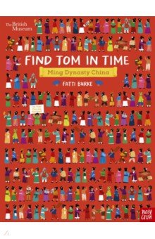Burke Fatti - Find Tom in Time, Ming Dynasty China