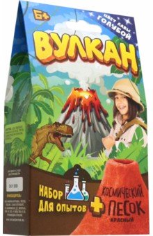 Набор для опытов Вулкан, голубой