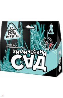

Набор Химический сад