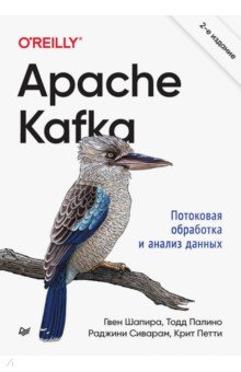 Apache Kafka.     
