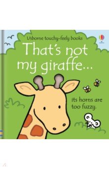 That's not my giraffe… Usborne - фото 1