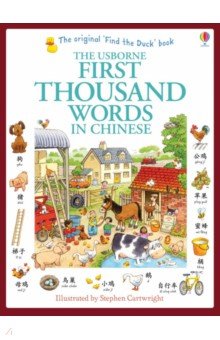 First Thousand Words in Chinese Usborne