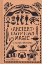 Обложка Ancient Egyptian Magic. A Hands-on Guide
