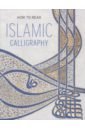 Ekhtiar Maryam D. How to Read Islamic Calligraphy hagedorn annette islamic art